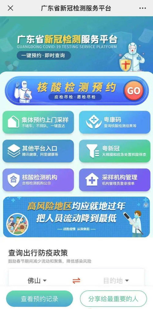 中山人春節(jié)出行攻略 新材料技術如何助力便捷與環(huán)保之旅